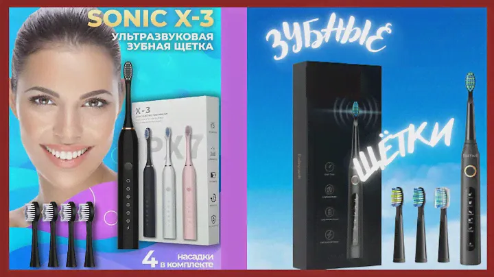 Электро зубные щётки, ультразвуковая зубная щетка - Видео обзор #ультразвуковаязубнаящетка
