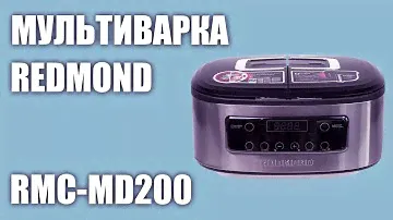 Мультиварка REDMOND RMC-MD200