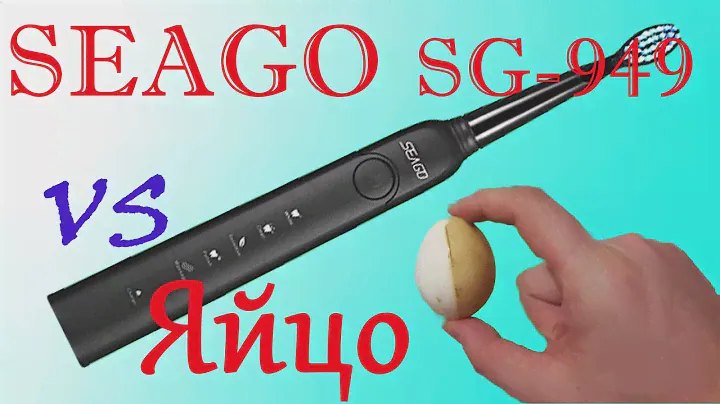 Seago sg-949 электрическая зубная щетка VS ЯЙЦО