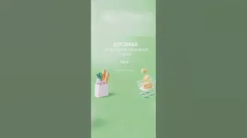 Скидка в Купер на заказ продуктов #купер #доставка #доставкапродуктов #промокод #еда #рекомендации
